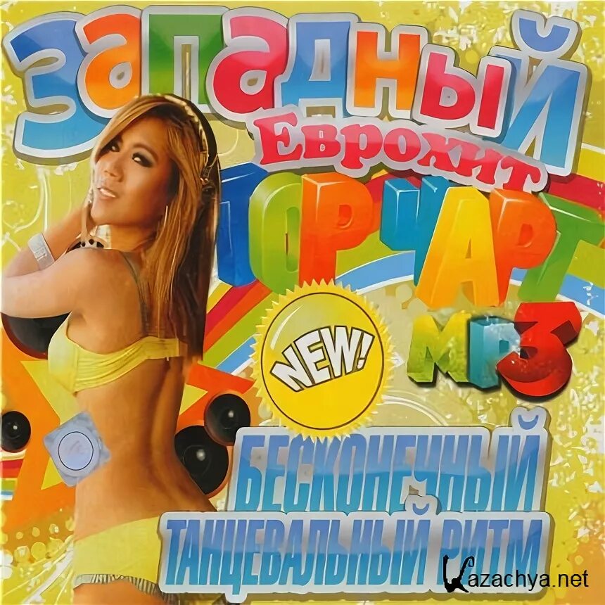 Топ еврохит 2012. Русский чарт 2012. еврохит на все времена cd.