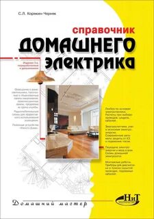 Книга проводка