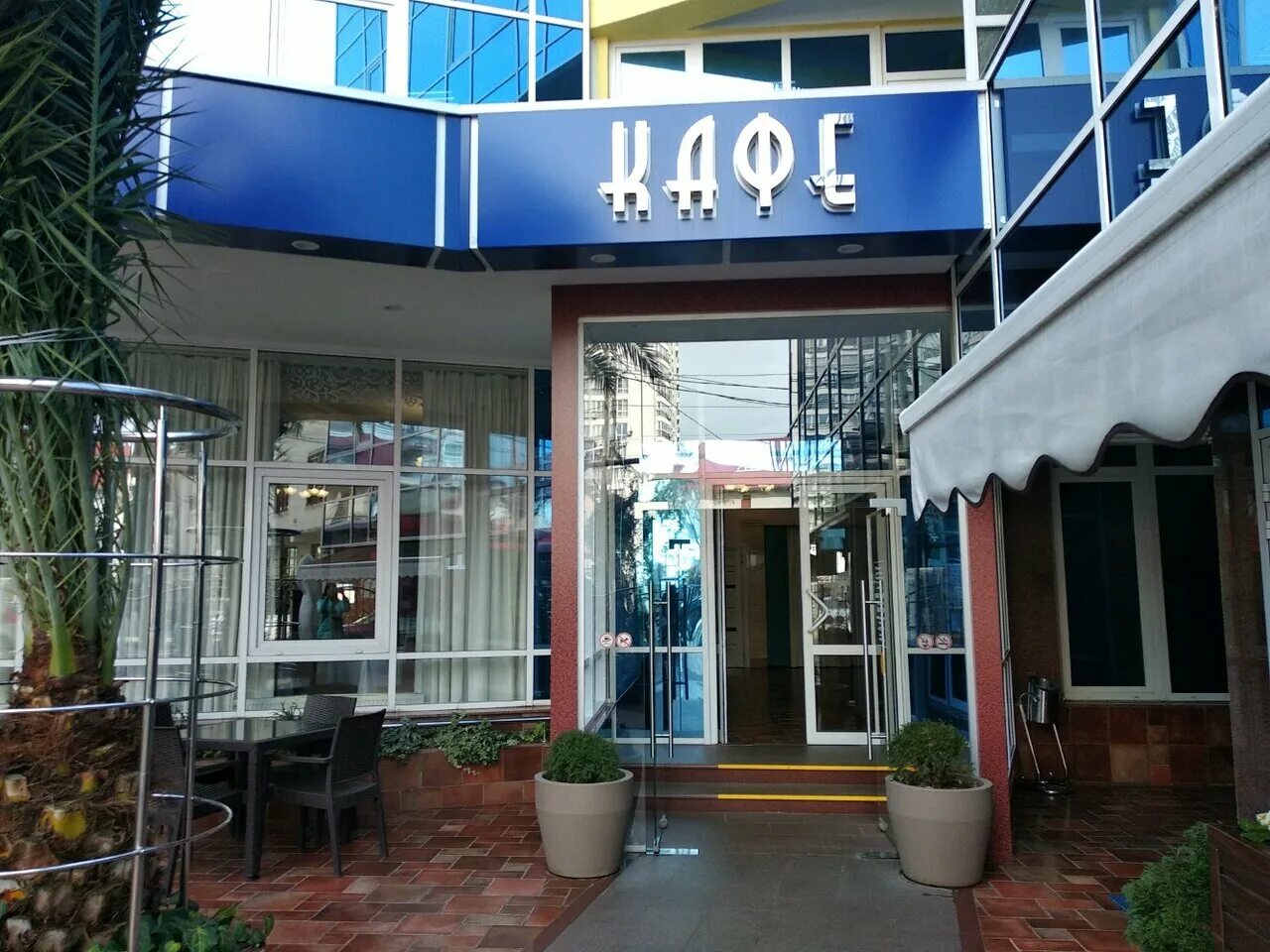 атлант лазаревское речная 2. отель атлант лазаревское. атлант ульянова 14 адлер. атланта сочи. отель атлант сочи адлер.