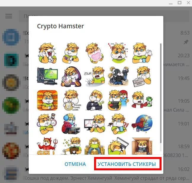 стикеры от магнит. новые стикеры. как получить бесплатные стикеры. где найти скачанные стикеры. стикеры вк список.