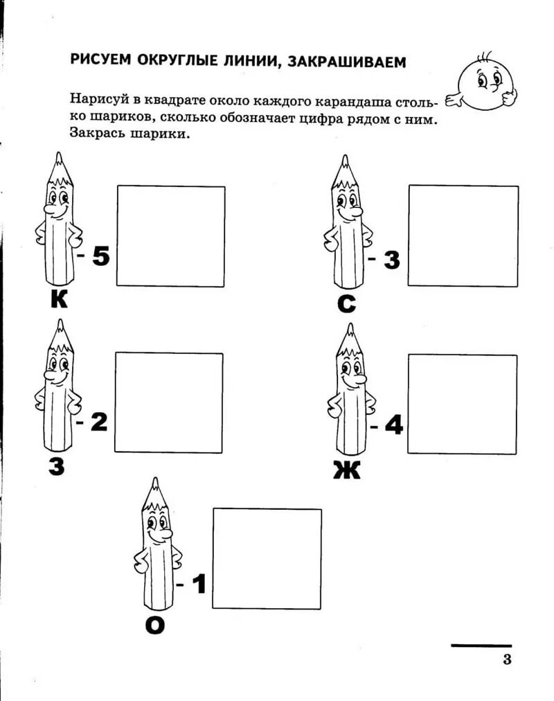 Прописи математика 5 лет. Математические прописи для детей 5-6 лет колесникова. математические прописи для детей 5-7 лет колесникова. прописи для дошкольников 5-7 лет колесникова. прописи математика 5-6 лет.