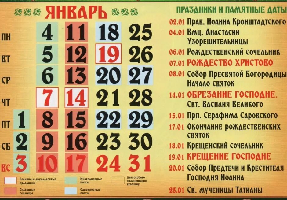 Православные праздники в октябре 2021. Православные праздники 2021. Календарь церковных праздников. Церковный календарь на октябрь 2021. Календарь православных праздников в апреле