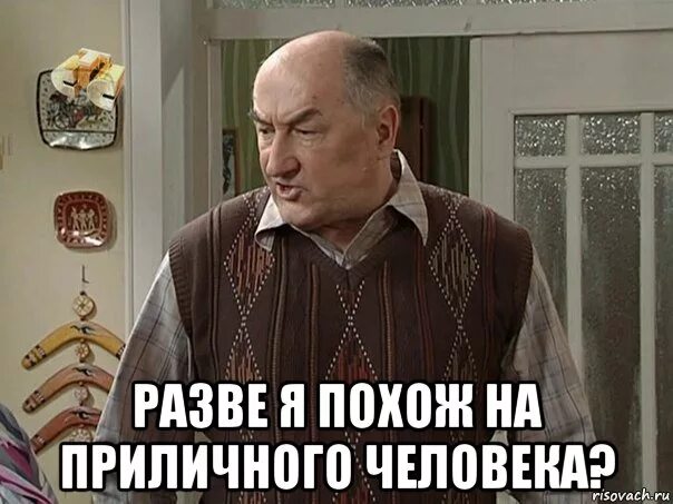 Вы чем то похожи. Вы чем то похожи. На тебя похож мем. Анекдоты про бухгалтеров. Чем похожи люди.