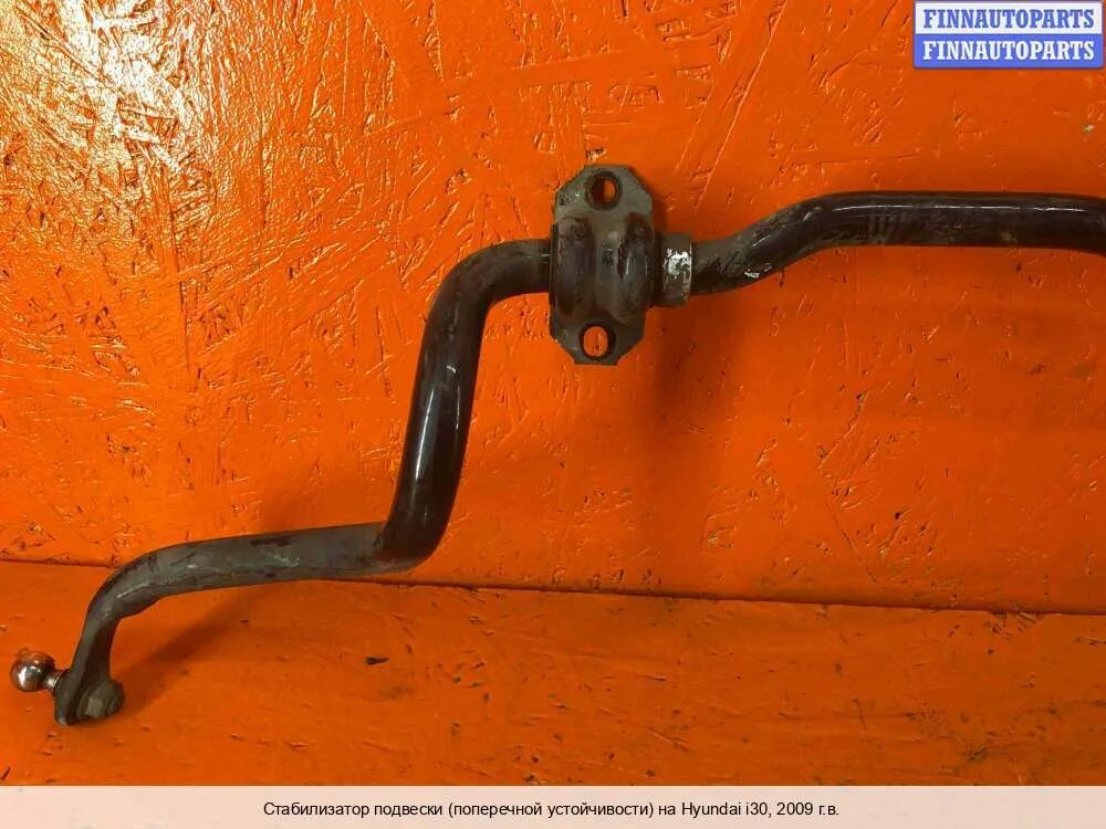 Передний стабилизатор хендай 120. 548102h000. Задний стабилизатор hyundai i30 2010. Стабилизатор hyundai i30. Hyundai i40 задний стабилизатор.