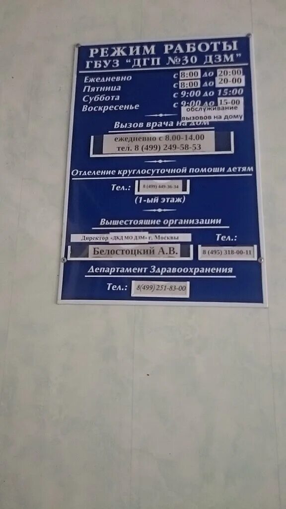 Маршала новикова 13 детский сад. Школа 962 москва алтуфьевское шоссе. Фото поликлиники москва утренняя 18а. Поликлиника 12 на домодедовской детская поликлиника. Ул утренняя 18а.