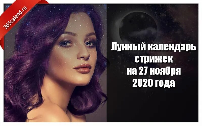 Календарь стрижек на март 2024 года ведьмочка