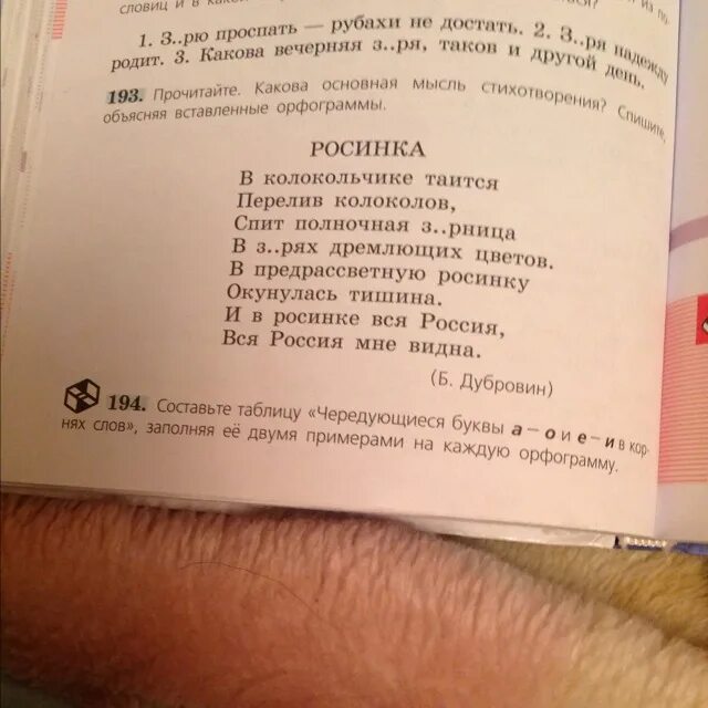 Зарю проспать рубахи не достать в какой