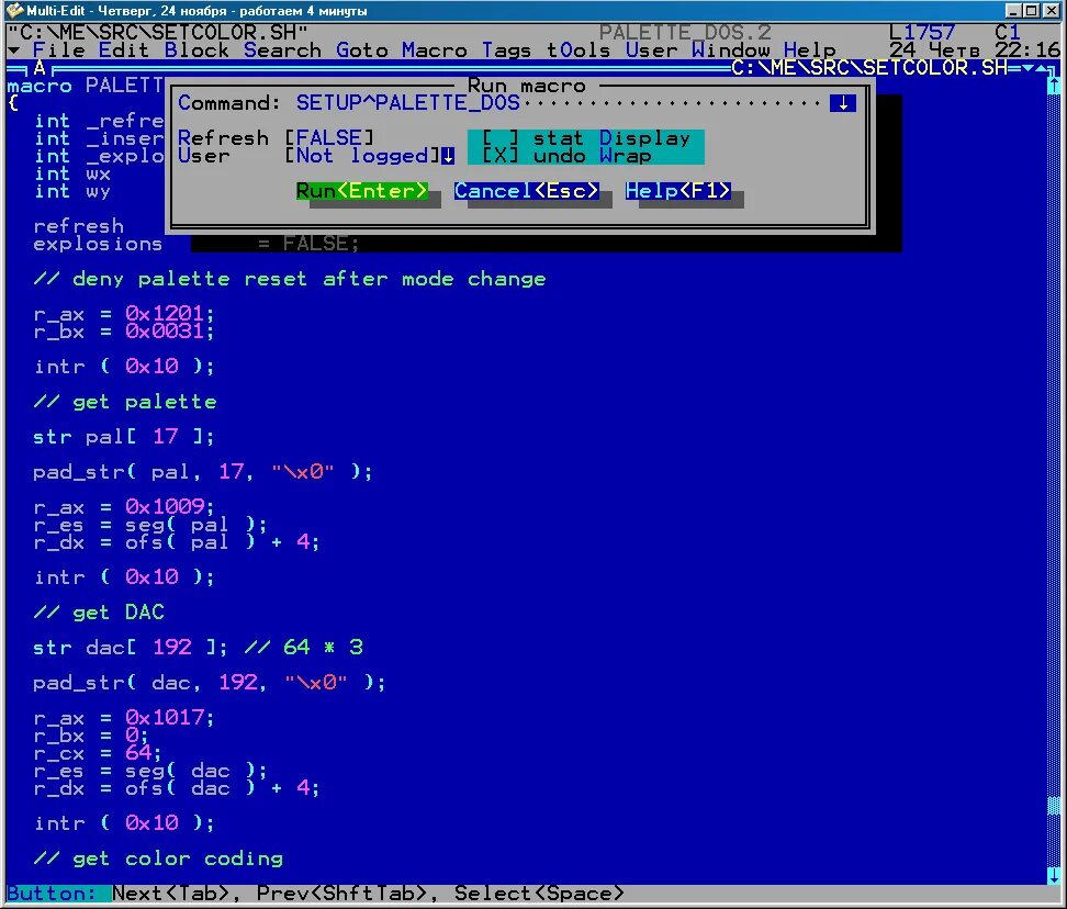 Программа мс дос. Бухгалтерская программа под dos. Ms dos программы. Ms dos программы. Утилиты dos.