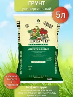 Грунт для рассады терра