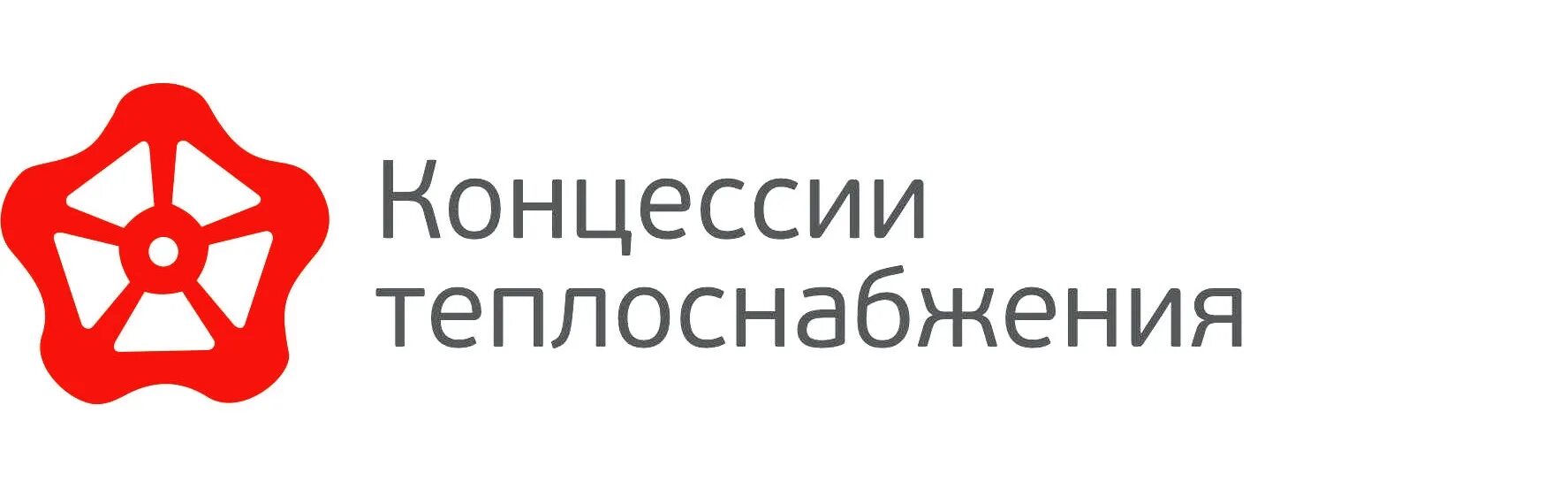 Концессия волгоград телефон. Концессия теплоснабжения. Концессии теплоснабжения Волгоград. Концессии теплоснабжения Волгоград логотип. Энерготеплоснабжение эмблема.