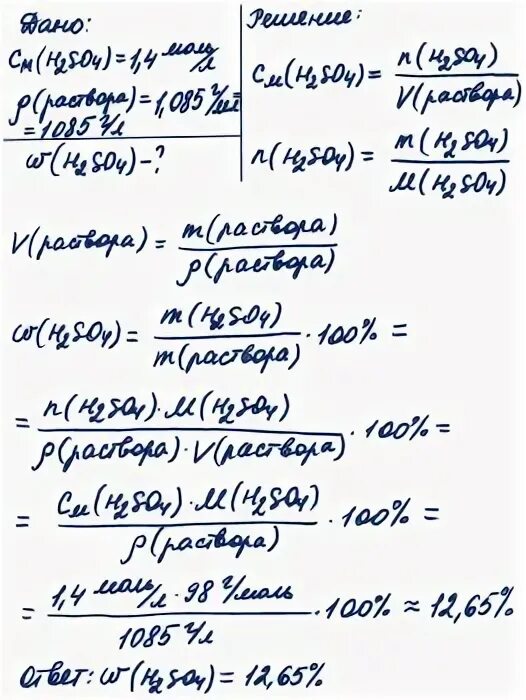 Вычислите массовые доли элементов в серной кислоте. 4. Вычислите массовую долю серы в серной кислоте. Вычислите массовую долю серы в гипсе. Минеральное масло белое с массовой долей серы менее 2 мг/кг..