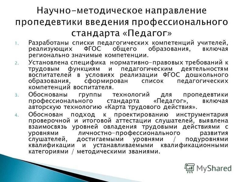 Установить особенности в пределах