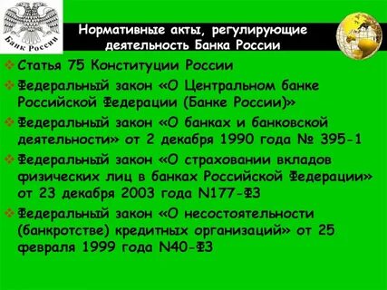 Законопроект цб