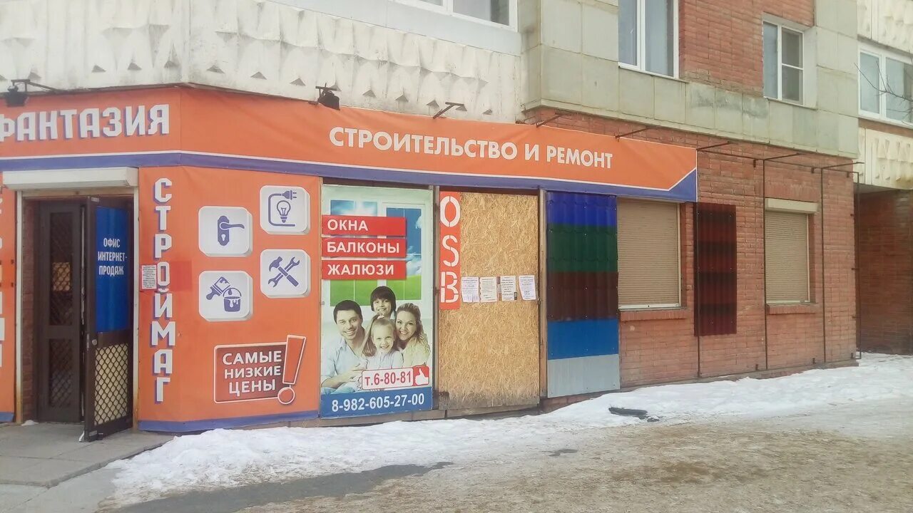 Строительный магазин новоуральск. Фантазия тревел новоуральск. Новоуральск магазины сантехники. Тц комсомолец новоуральск. Строительный магазин новоуральск.