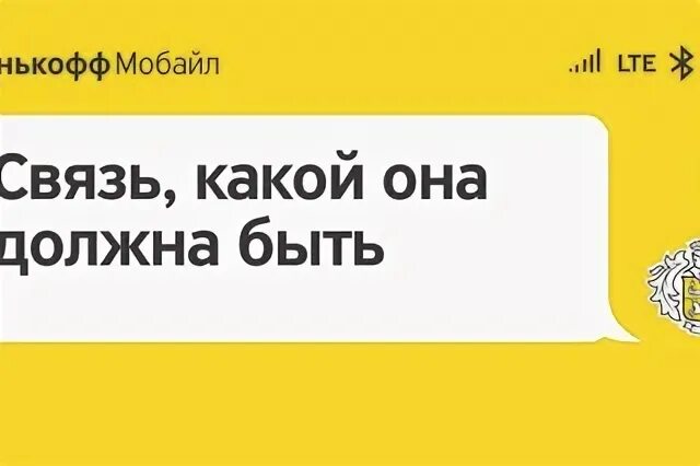 Слоган банка тинькофф