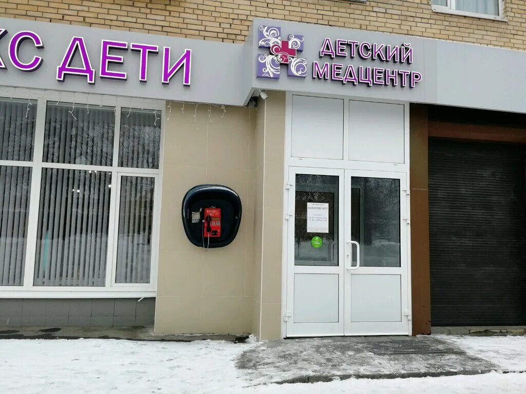 Клиника медлюкс в одинцово. Ул молодежная медлюкс. Кафе одинцово. Медлюкс одинцово бульвар любы. Медлюкс одинцово бульвар любы новоселовой.