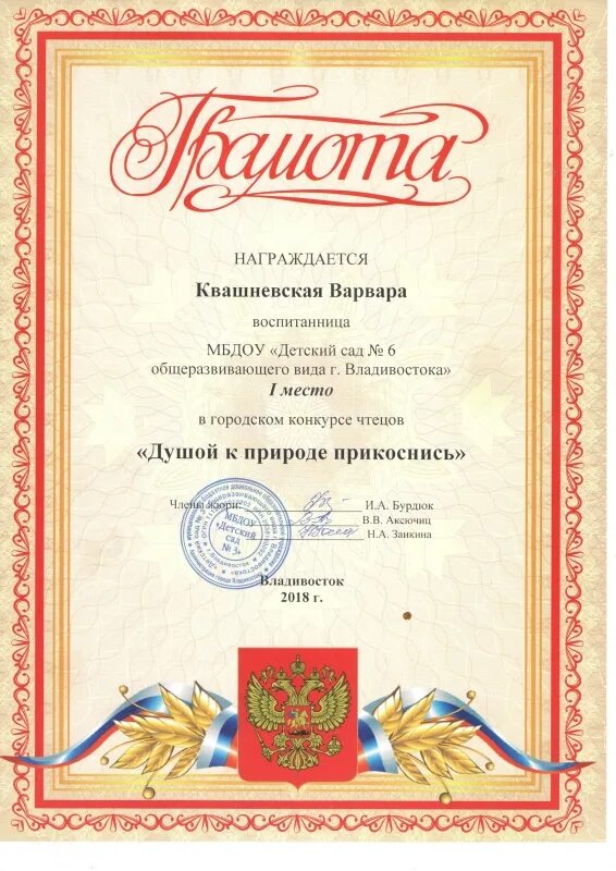 Номинации детского конкурса чтецов. Номинации для детей в конкурсе чтецов. Номинации в конкурсе чтецов в детском саду. Номинации в конкурсе чтецов в школе. Номинации детского конкурса чтецов.