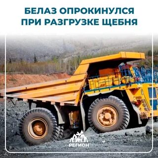 С днем автомобилиста белаз