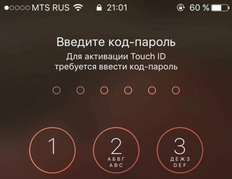 Айфон пароль блокировки. Код пароль. Блокировка телефона пароль. Код для разблокировки айфона. Ввести код пароль iphone