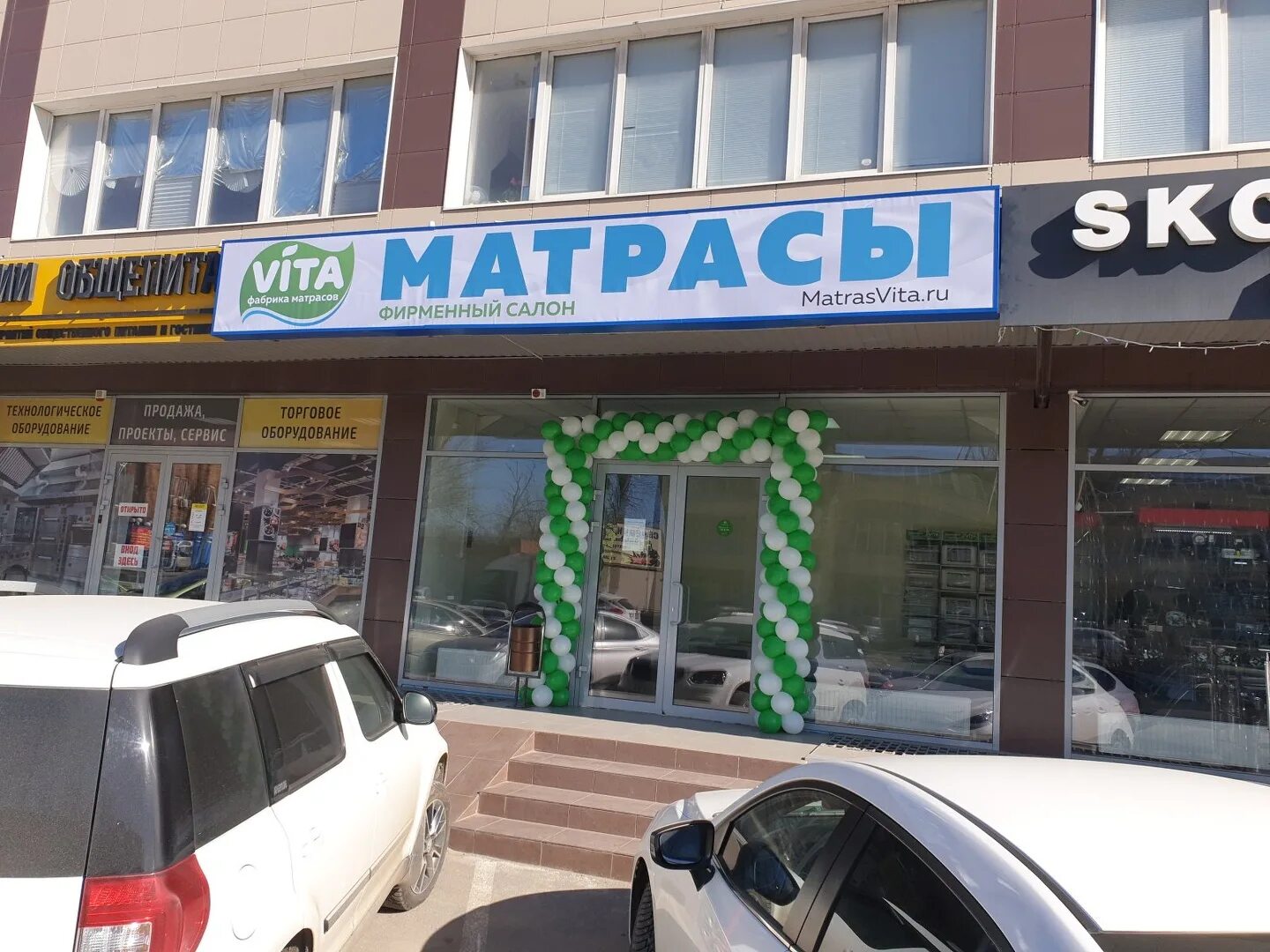 аптека стачки 31. улица вавилова ростов на дону. витом в ростове. ворошиловский 89/80а аптека. витом в ростове.