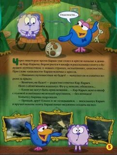Фразы карыча