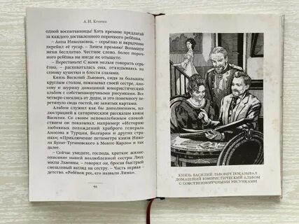 Первый в роду последняя глава