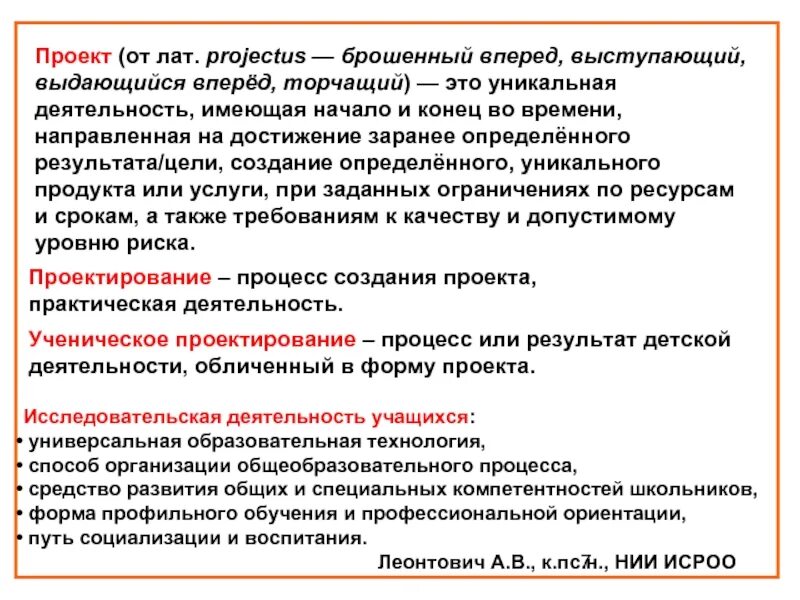 Направленная на достижение определенной