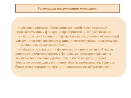 Процесс обновления