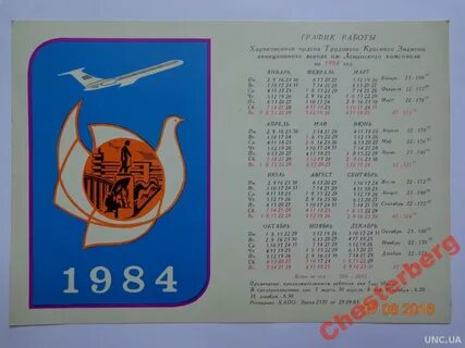 Октябрь 1984 года календарь