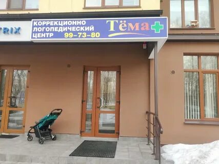Центр развития детей рязань