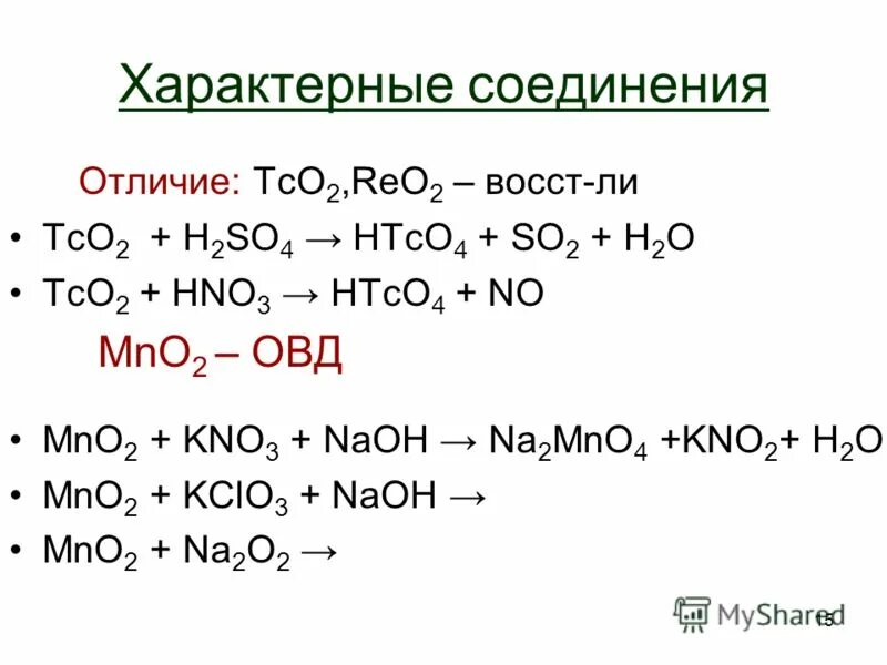 Kno2 hno3. K2co3 hno3 конц. Реакция овр cu(no3)2. Реакция овр cu(no3)2. Kmno4 kno2 щелочная среда.