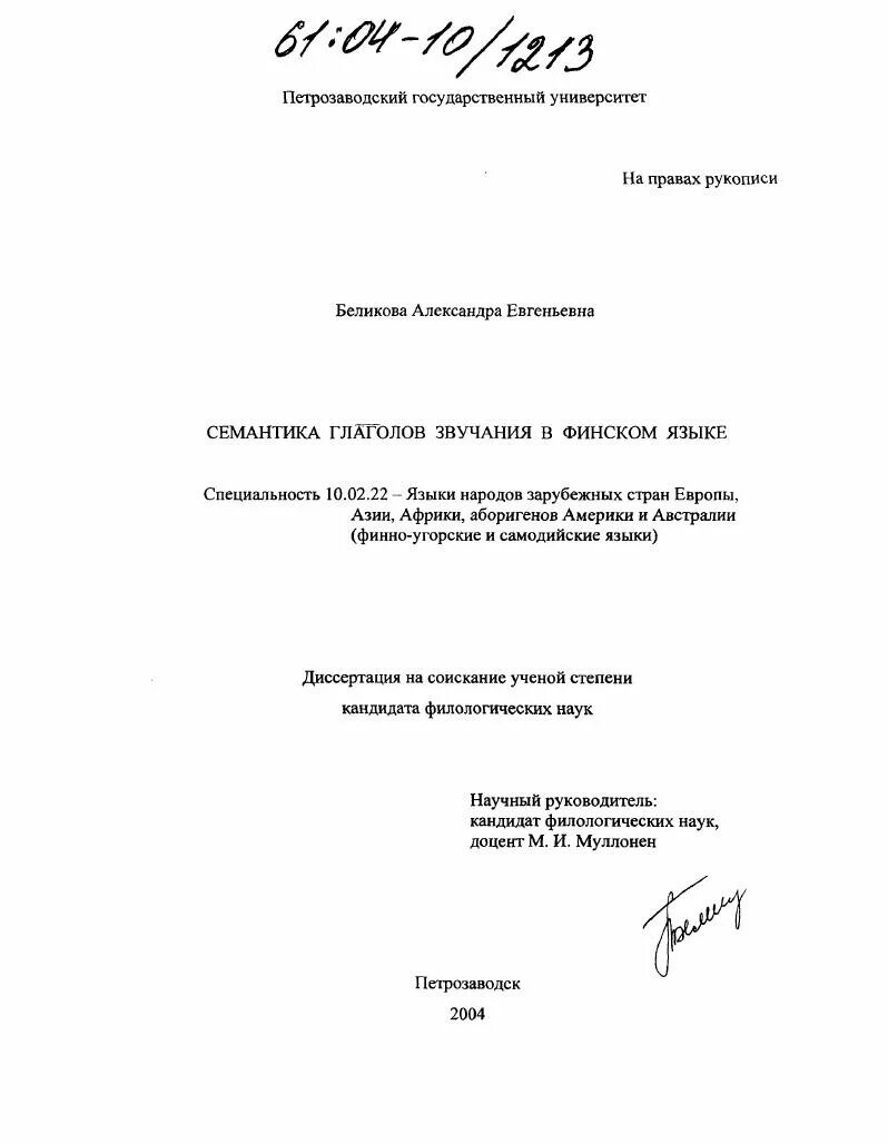 Гинеколог мадина евгеньевна. Мадина Евгеньевна. Белякова Мадина Евгеньевна. Мадина Беликова. Беликов Мадина Евгеньевна.