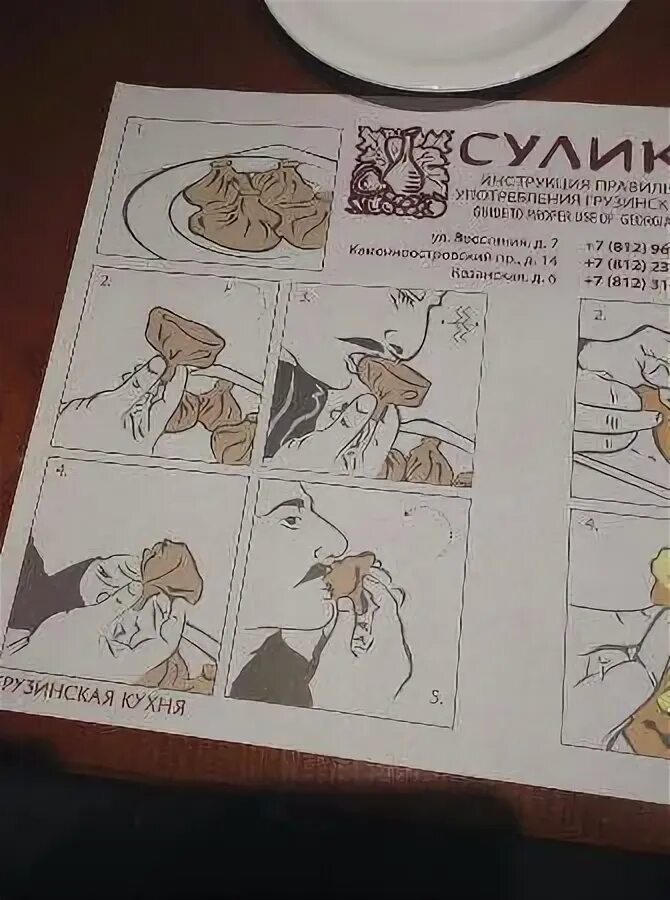 Как правильно есть хинкали. Как правильно есть хинкали