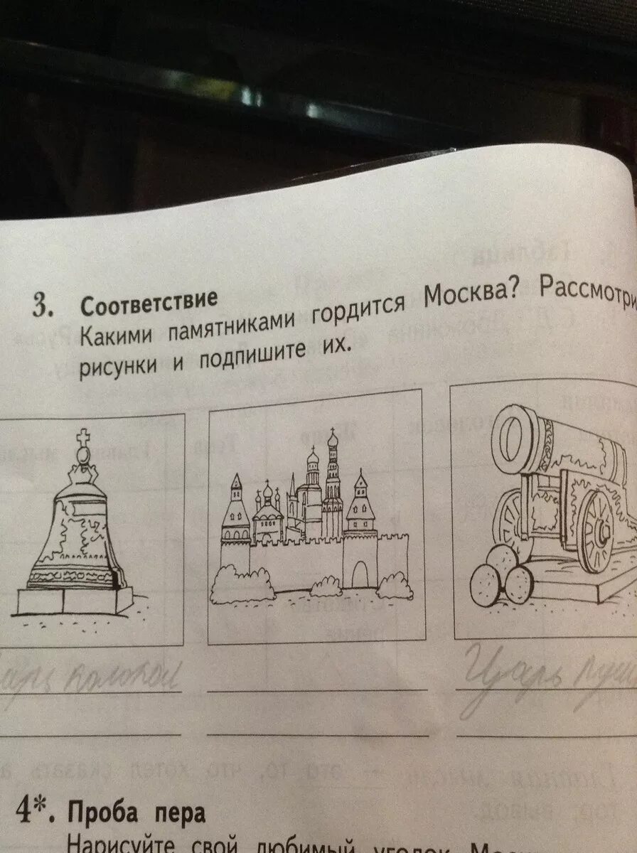 Подпишите изображения отметив местонахождение памятников. Подпишите изображения отметив местонахождение памятников