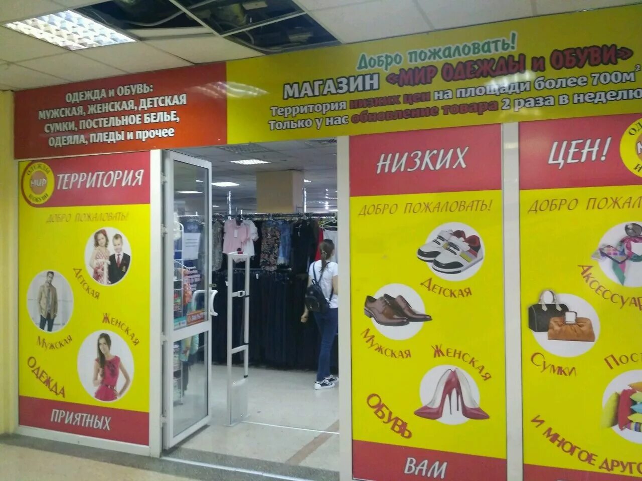 магазин мир одежды симферополь. мир одежды и обуви симферополь. магазин мир одежды симферополь. магазин мир одежды.