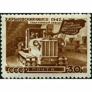 1947-094.1) Марка СССР Харьковский Завод Перф лин 12½ Восстановление хозяйс...