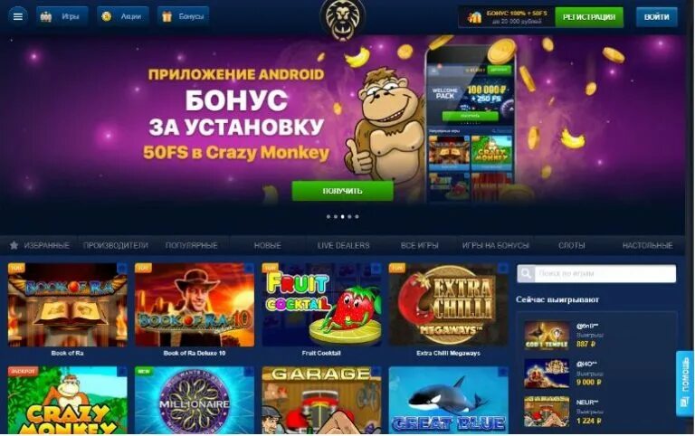 Lev club casino с апк. Казино Лев. Казино Лев бонус. Казино клуб-Львов. Игровой клуб Лев казино.