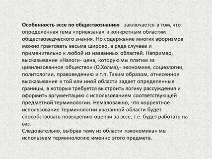 Предпринимательство эссе