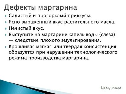 Выраженный вкус