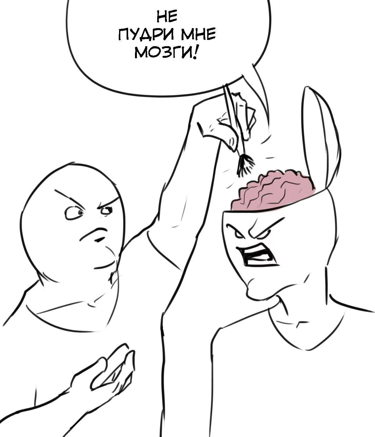 Мем вау это же буквально я. Буквальный юмор. Невосприниай все буквально. Рисунки в прямом смысле. В прямом смысле слова.