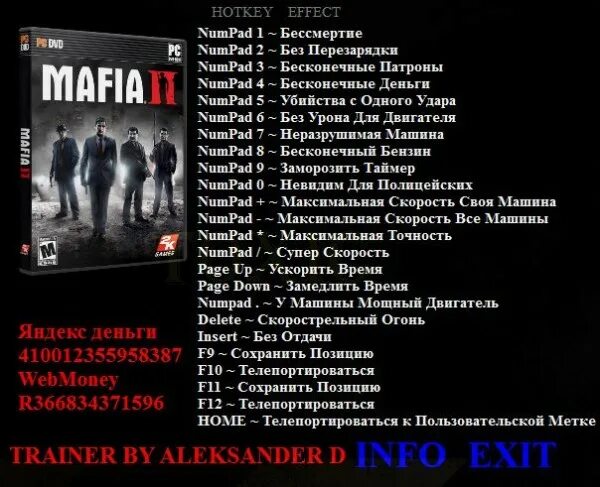 Чит коды на мафию 2 на пс4. Чит коды на мафию 2 playstation 3. Коды мафия 2 ps4. Чит коды на игру мафия 2 на оружие. Коды мафия 2 ps4.