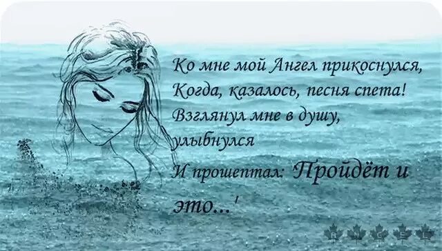 Слова комне. Душевные высказывания. Господи я устала. Высказывания о усталости души. Прикосновение души стихи.