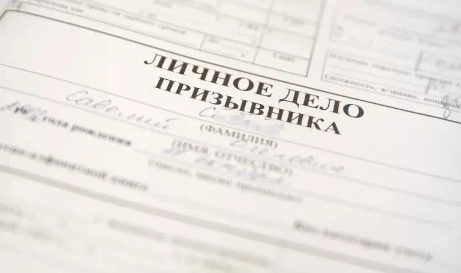 Личное дело призывника. Если военкомат потерял личное дело призывника что делать. Личное дело призывника обложка. Потеряли личное дело что делать. Дело призывника.