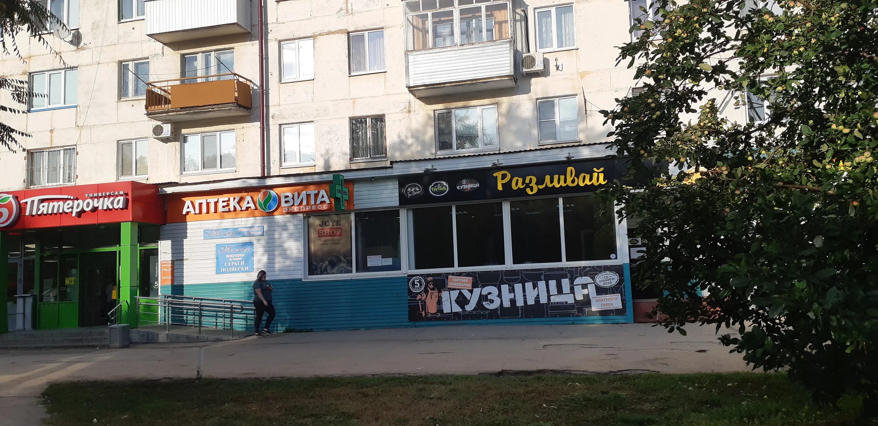 5 пятёрочка универсам. Пятерочка отрадный самарская. Кафе пятница отрадный самарская область. Пятёрочка ул. Пятерочка отрадный самарская.