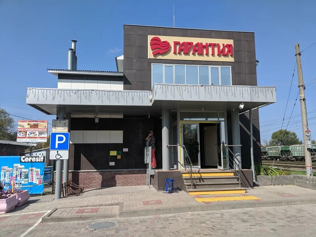 крупская 43 братск. бор ул. бор. строительный базы в городе бор нижегородской области. клиника гарантия город бор.