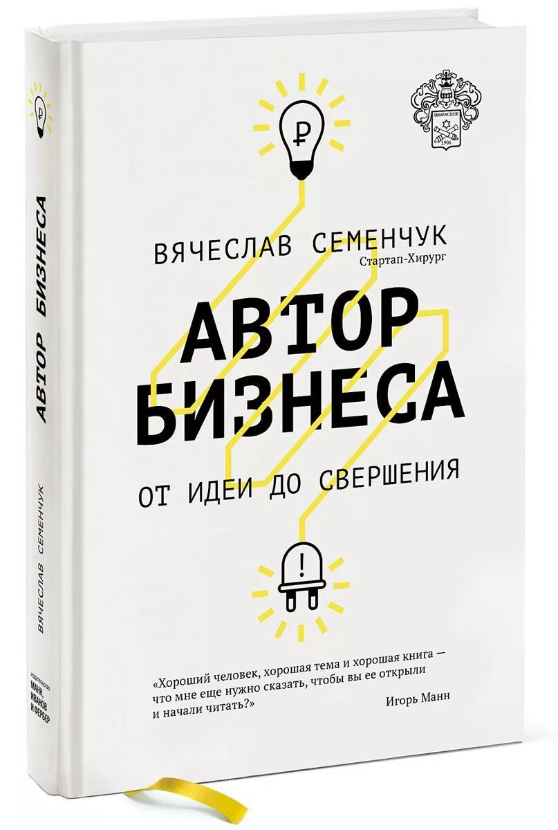 Книга автор бизнеса. Бизнес Кинги. Бизнес книги. Полезные книги для бизнеса.