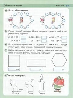 Урок 19 петерсон 1 класс презентация