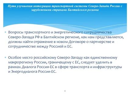 Рассмотрело соглашение