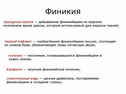 Слово пурпур