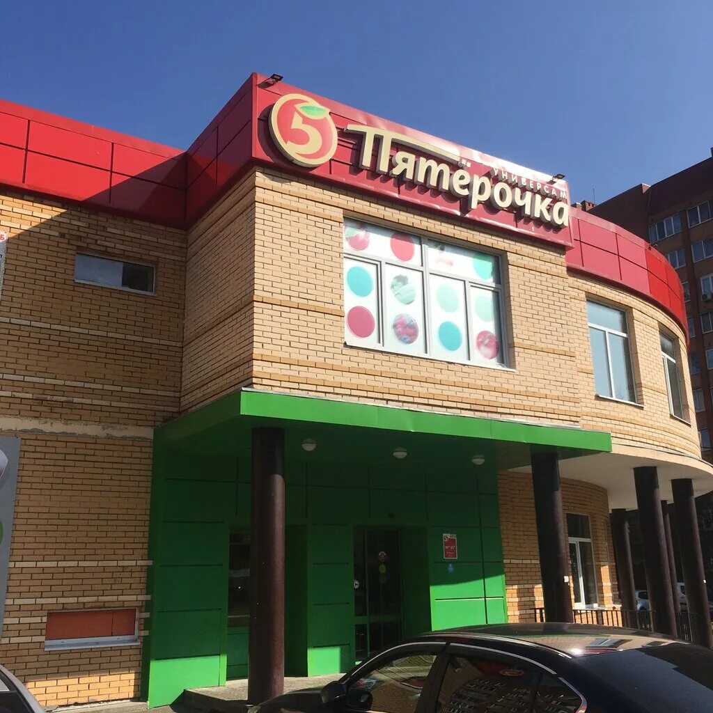 пятерочка логотип. пятёрочка, рабочий посёлок городище, промышленная улица. пятерочка рабочая. рабочая 50 домодедово. пятерочка домодедово.